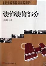2025最新装饰装修预算计算规则大全 工程量核算与产品参考信息